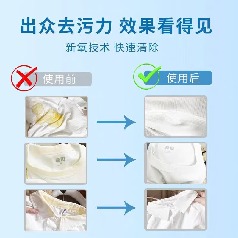 芙妞高倍浓缩去渍膏多效去渍膏高效浓缩清洁去渍膏强力去污除菌洗衣刷 600g 1瓶