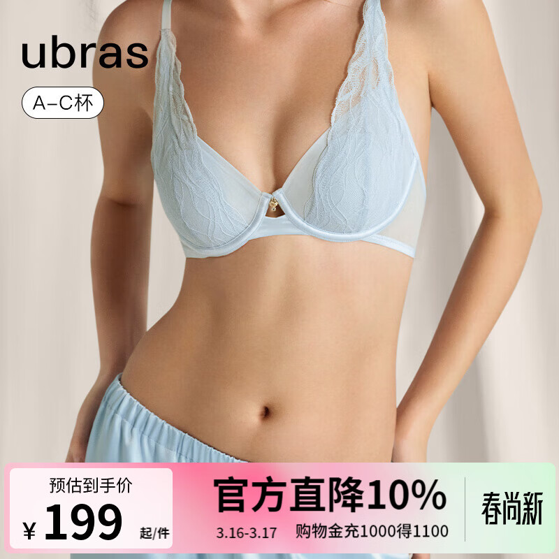 ubras轻奢流雾蕾丝性感内衣女透气轻奢大胸显小聚拢文胸 兔耳杯套装-涟漪蓝色	 M (75A/B/C)