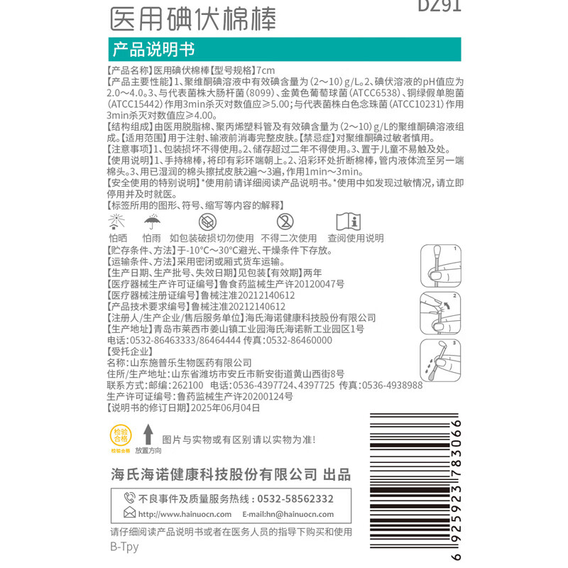 图 8