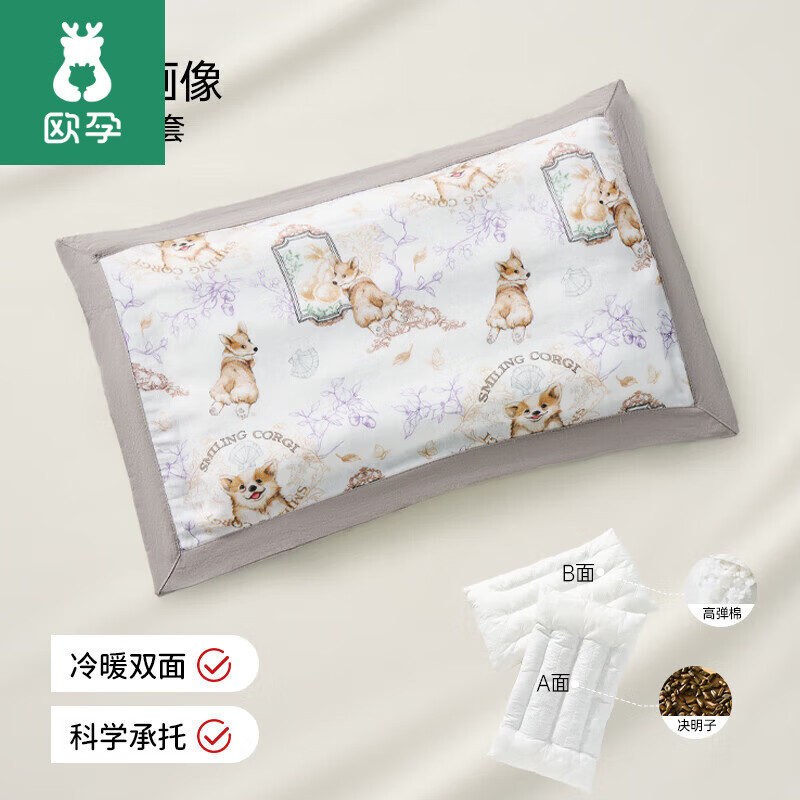 欧孕儿童枕头3个月6岁以上宝宝婴儿枕幼儿园小孩四季通用纱布决明子枕 3-5岁 柯基画像 【7A抗菌】 46x28x2cm【0-2岁】