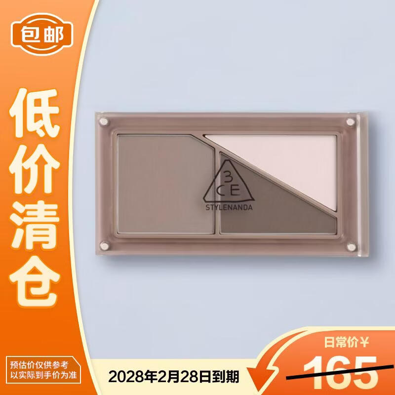 3ce叠叠乐修容盘#02ASH BROWN冷杉棕一盘多用生日礼物情人节