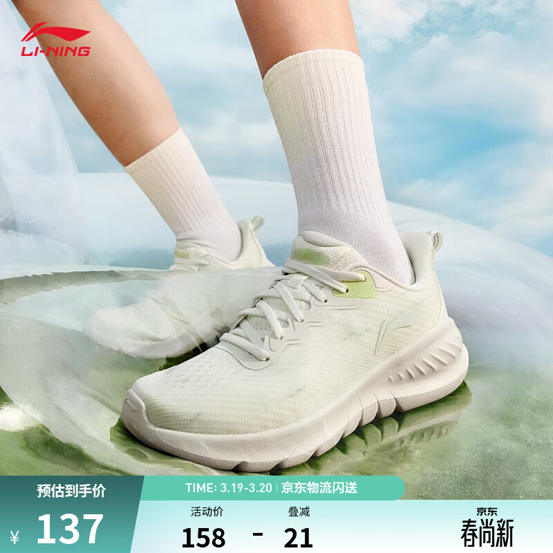 李宁易适FLEX丨跑步鞋女柔软回弹透气休闲慢跑跳绳运动鞋 【易适FLEX-反光款】米白色(020款)-4 37
