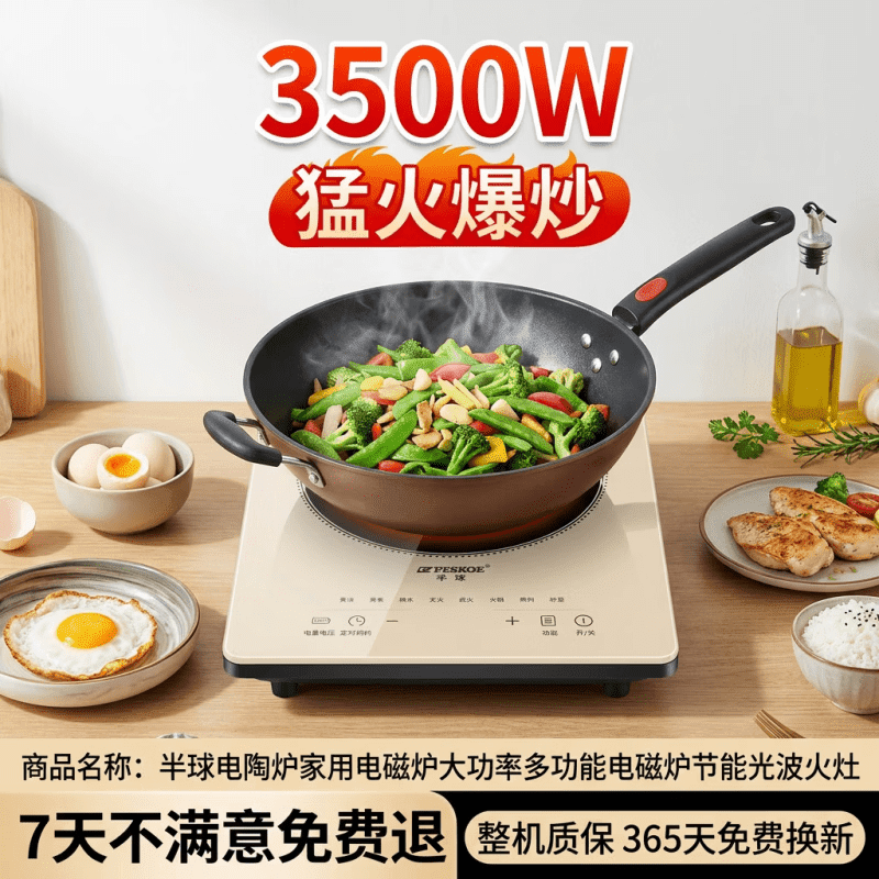 半球家用3500w电磁炉凹面电磁炉电磁灶电陶炉电磁炉大功率多功能电磁炉光波炉 3500W电磁炉+��锅套餐