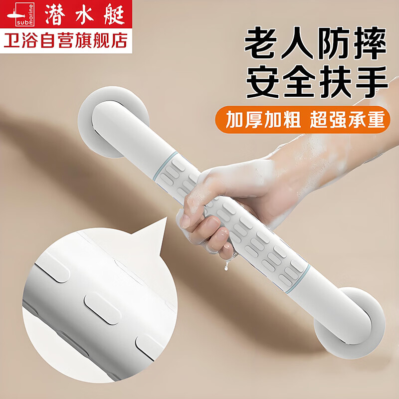 潜水艇卫生间扶手老人防摔浴室厕所马桶安全扶手栏杆无障碍起身器