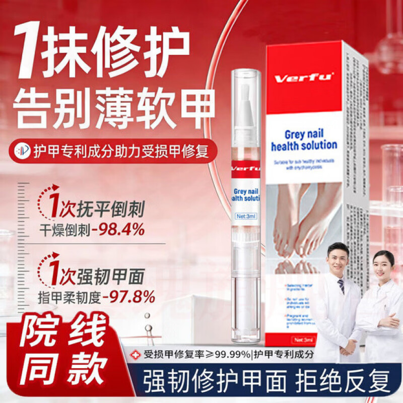 梦若羽sos德国原装进口灰指甲修护抑菌护理营养液笔式灰指甲液亮甲液
 3支【疗程装】 官方自售