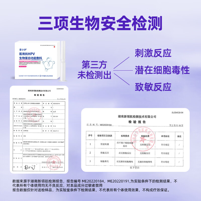 诺维斯唯她医用抗hpv功能敷料人头乳瘤妇科凝胶降低HPV病毒载量 五盒【巩固装】高低危多型号 快速恢复 巩固防御 【正品直售 京质保障】