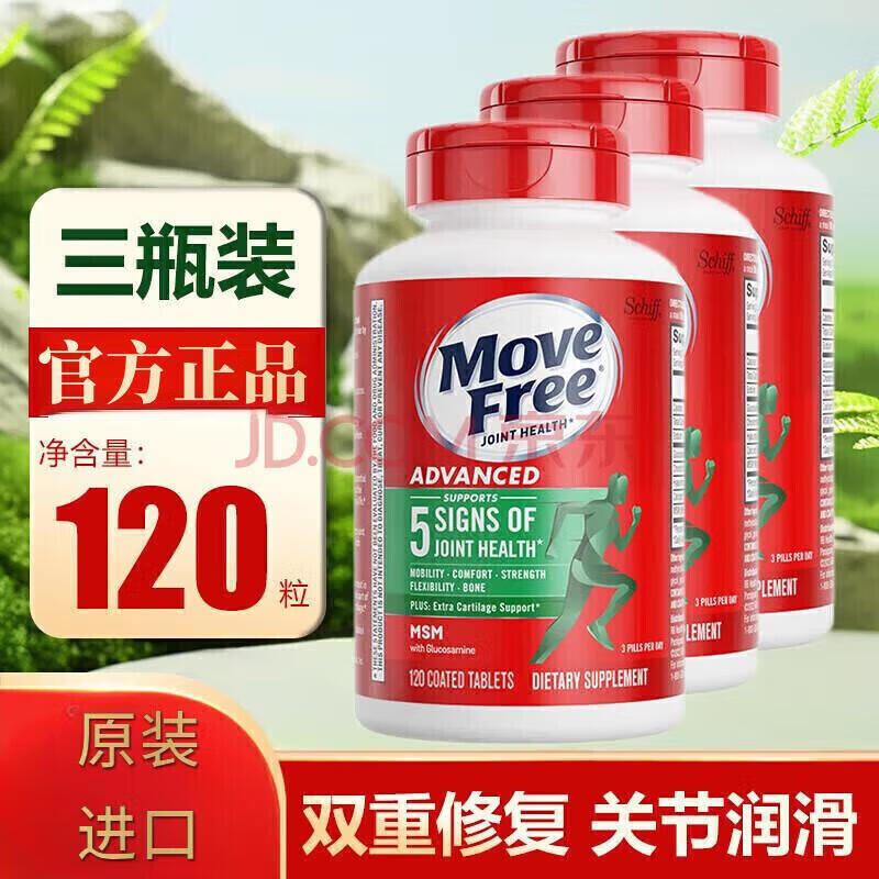 旭福益节【限时抢购】美国进口氨糖软骨素维骨力钙片中老年人补钙养护关节 【稳健周期】 120粒*3瓶
