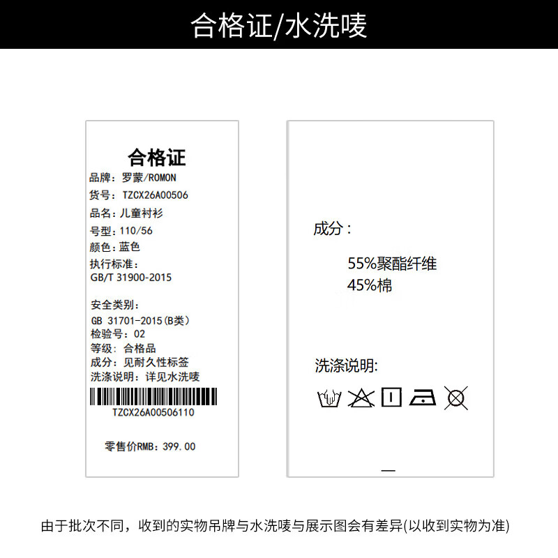罗蒙(ROMON)儿童衬衫男童长袖百搭休闲衬衣中大童男孩外套休闲春秋款上衣 蓝色 常规 【条纹领带衬衫】 150