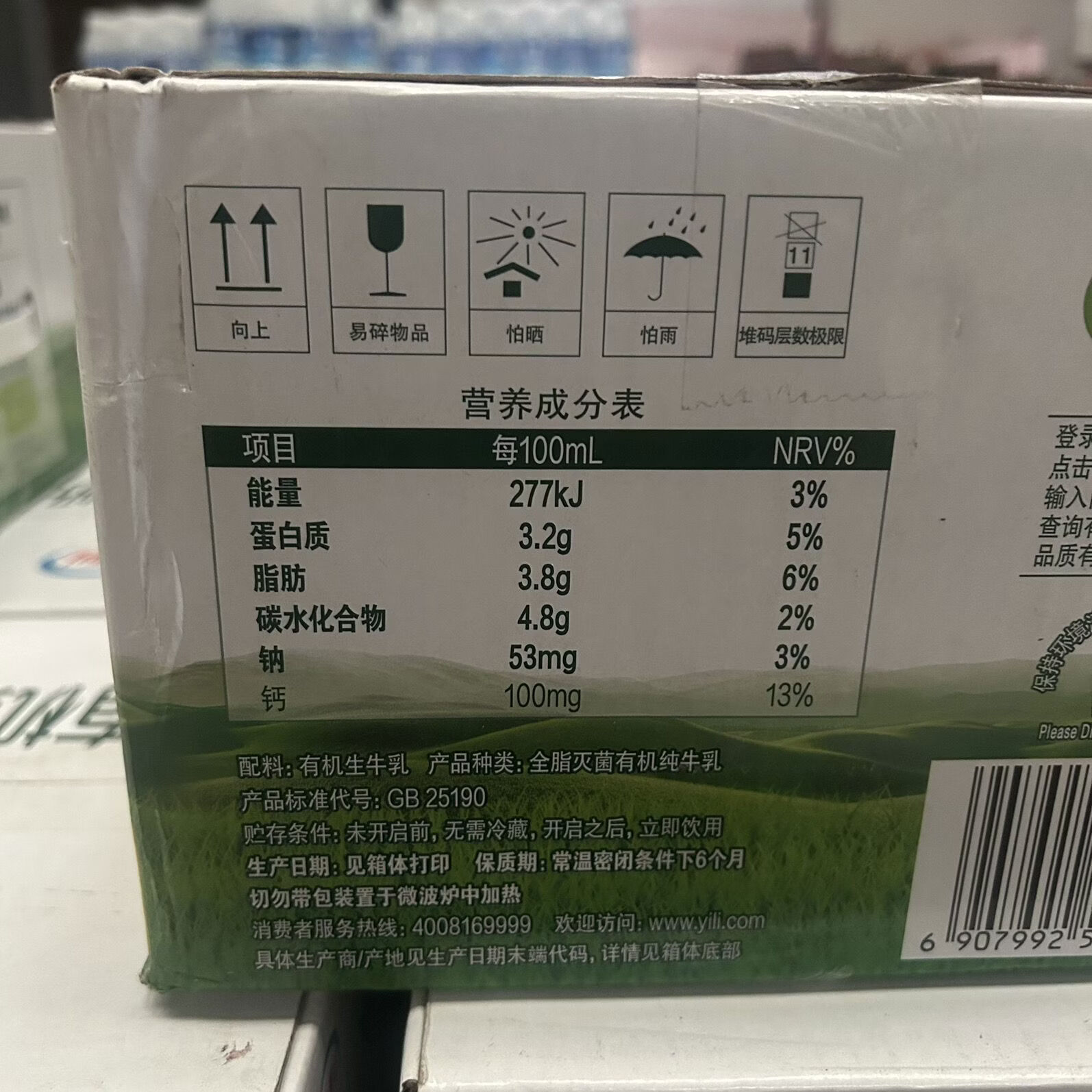 伊利有机纯牛奶内蒙古限定奶源250ml16盒整箱发货 2月7号到期 内蒙古限定奶源250ml*16盒
