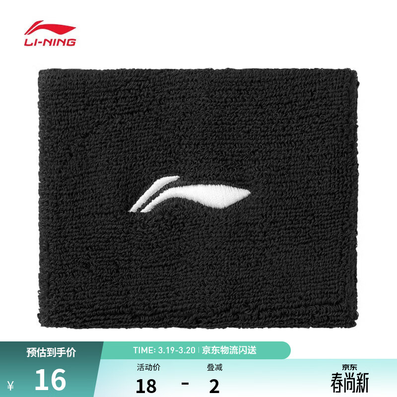 李宁羽毛球系列护腕 黑色-8 F