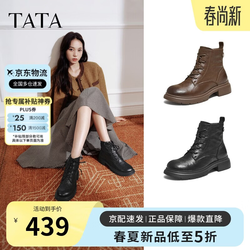 他她（TATA）靴子冬百搭时尚厚底马丁靴女短靴子百搭休闲 黑色（单里） 37
