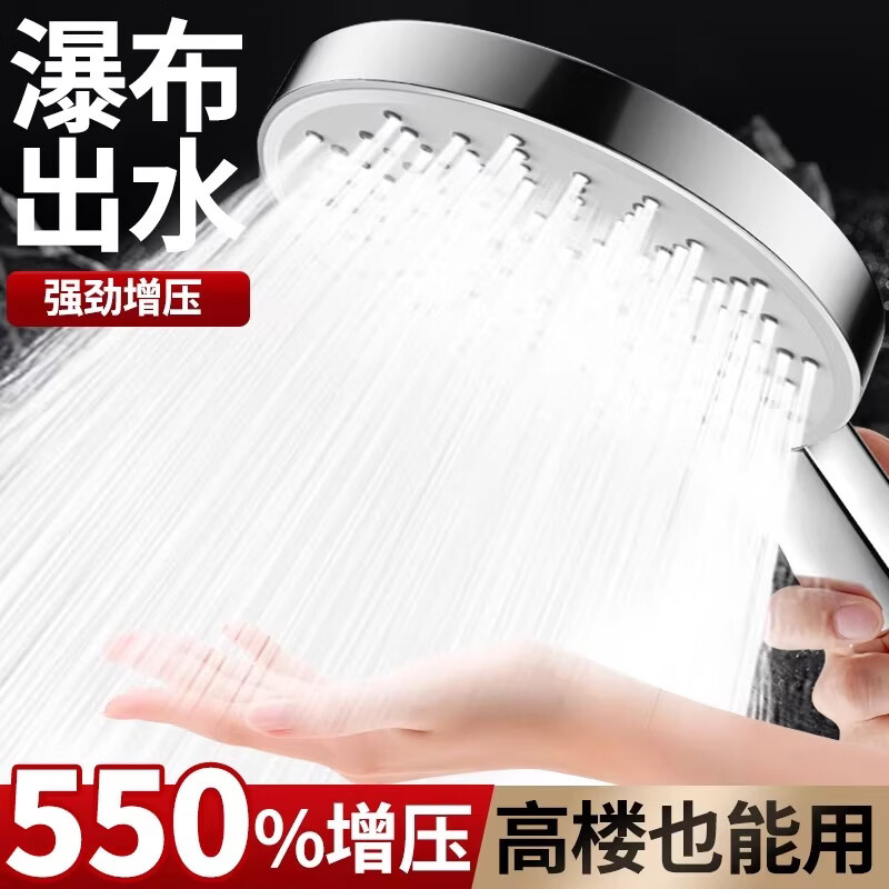 睦歌（MUGE）浴室增压花洒喷头超强高压大出水淋浴花洒头洗澡手持莲蓬头套装 【星空银】五档调节增压花洒喷头