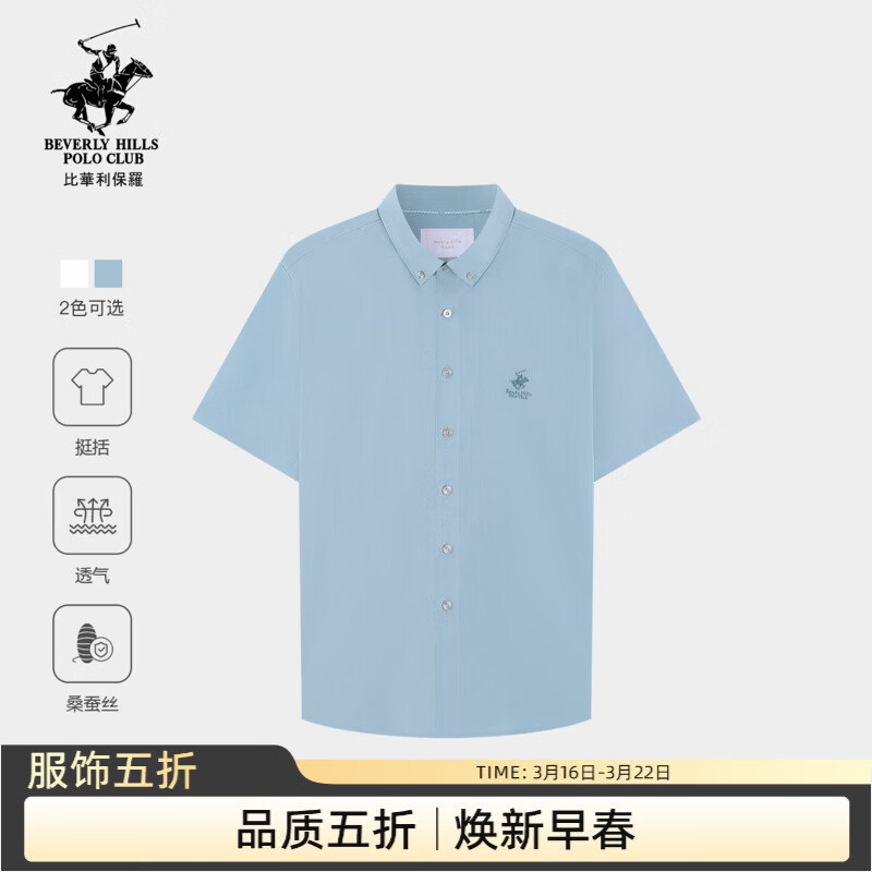 比华利保罗【桑蚕丝】2026春夏新款男士纽扣领短袖衬衫高端商务衬衣 65绿色 M 京东折扣/优惠券