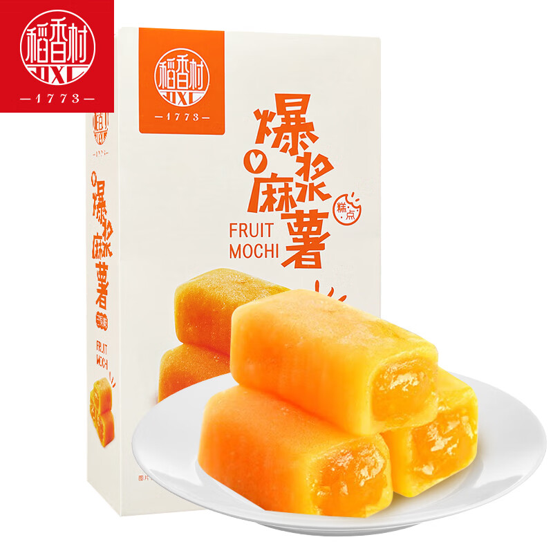 稻香村爆浆麻薯120g 抹茶芒果口味小吃零食麻糍糯米团糕点心 芒果味