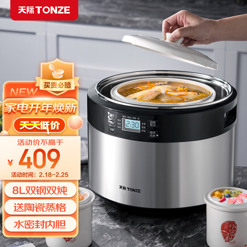 天际(TONZE)电炖锅 电炖盅 隔水炖锅 煲汤锅炖汤锅 熬粥燕窝养生锅 婴儿煮粥锅 不锈钢DGD35-35EWG 3.5L
