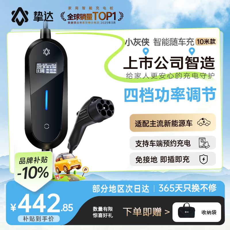 挚达随车充电枪3.5kw便携式充电桩小灰侠新能源电动汽车充电器适配于特斯拉蔚来五菱极氪小鹏通用