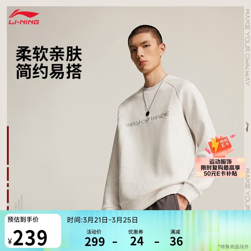 李宁韦德系列套头圆领卫衣男子2026春季新款休闲百搭运动上衣AWDW287