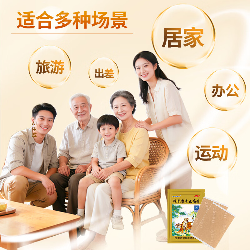 [两只老虎]壮骨麝香止痛膏 7cm*10cm*10贴 6袋装 7cm*10cm*10贴 祛风湿 活血止痛 用于风湿关节痛 肌肉痛 扭伤 60贴