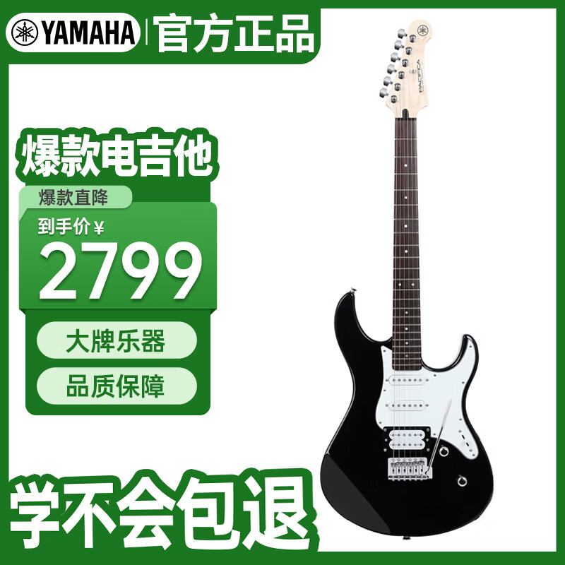 雅马哈（YAMAHA）PAC系列印尼进口单摇ST型单单双线圈PAC112VBL黑色电吉他可切单