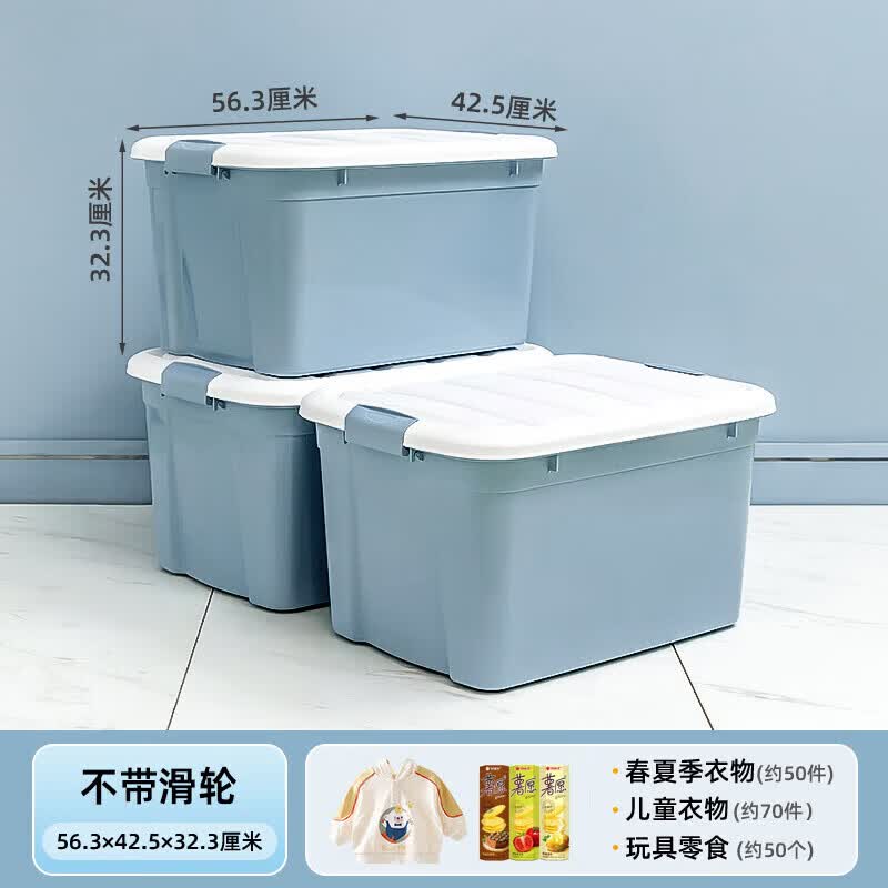 禧仕多禧天龙收纳箱塑料家用加大加厚学生宿舍衣物玩具书籍整理箱 石青【店长推荐52升】3个装