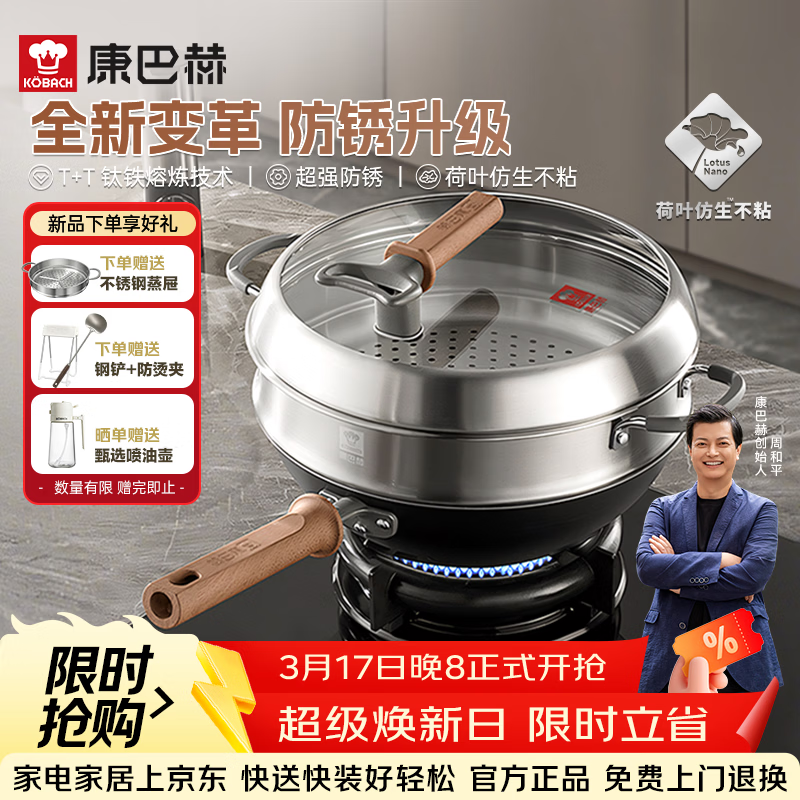 康巴赫有钛铁锅无涂层防锈炒锅不粘锅32cm家用平底炒菜锅电磁炉燃气通用