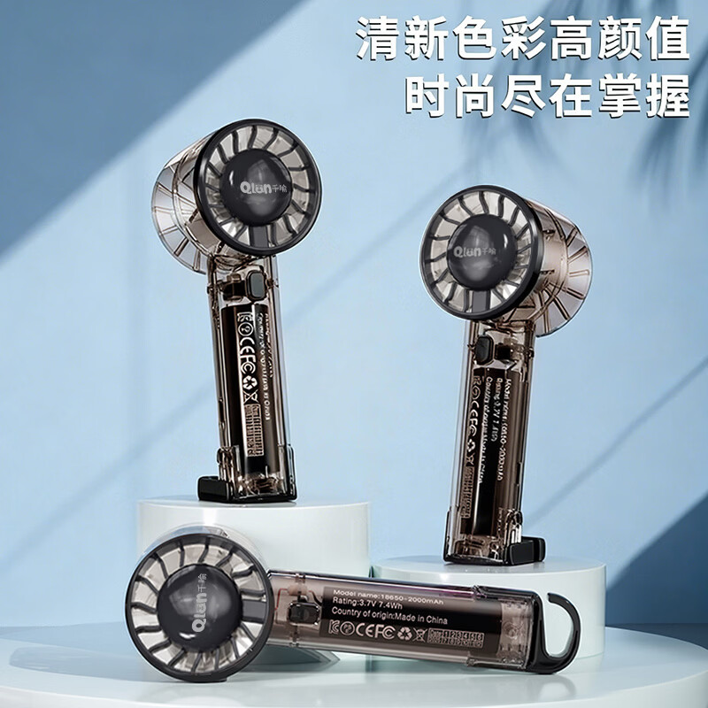 千喻制冷手持小风扇高速手拿空调电风扇静音便携式桌面涡轮电扇usb充电半导体学生儿童户外降温神器 QYF026