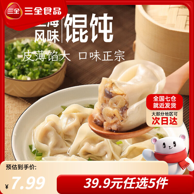 ��ȫ �ƽ����ˮ�� ���ȼ�� 150g �Ϻ���ζ����С��� 14.79Ԫ