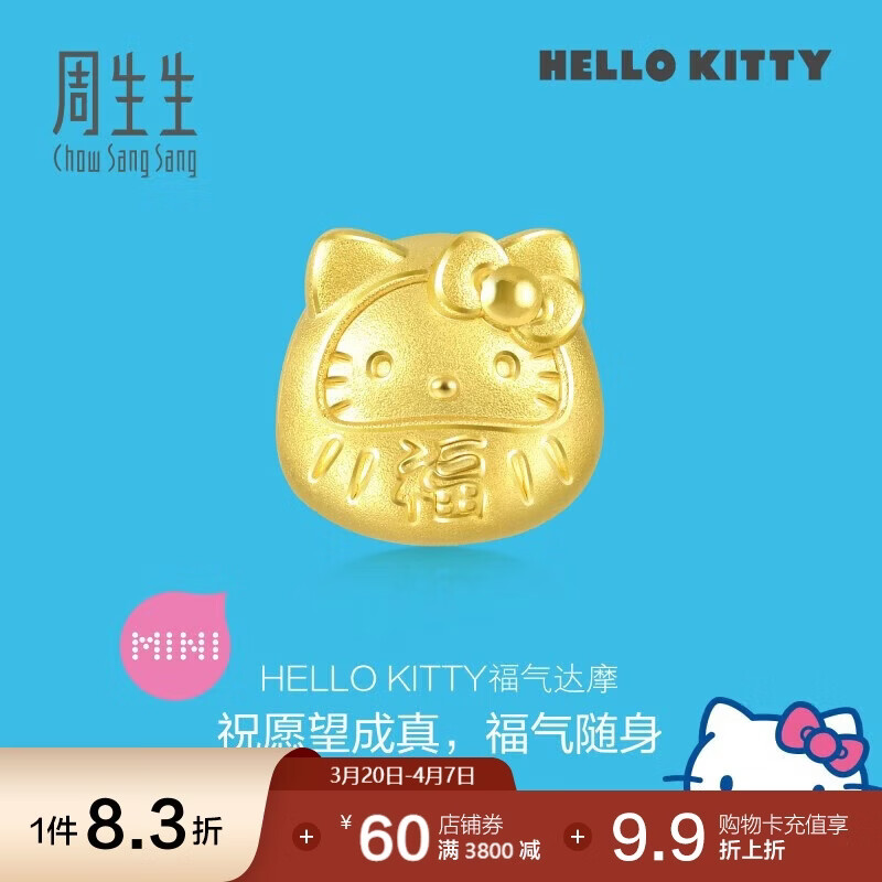 周生生黄金转运珠Hello Kitty三丽鸥达摩福猫串珠92833C定价