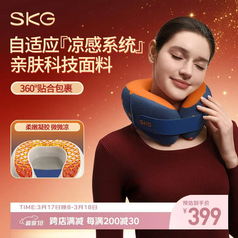 SKG记忆棉u型枕旅行护颈椎枕飞机睡觉枕头脖子靠枕便携蓝色印花