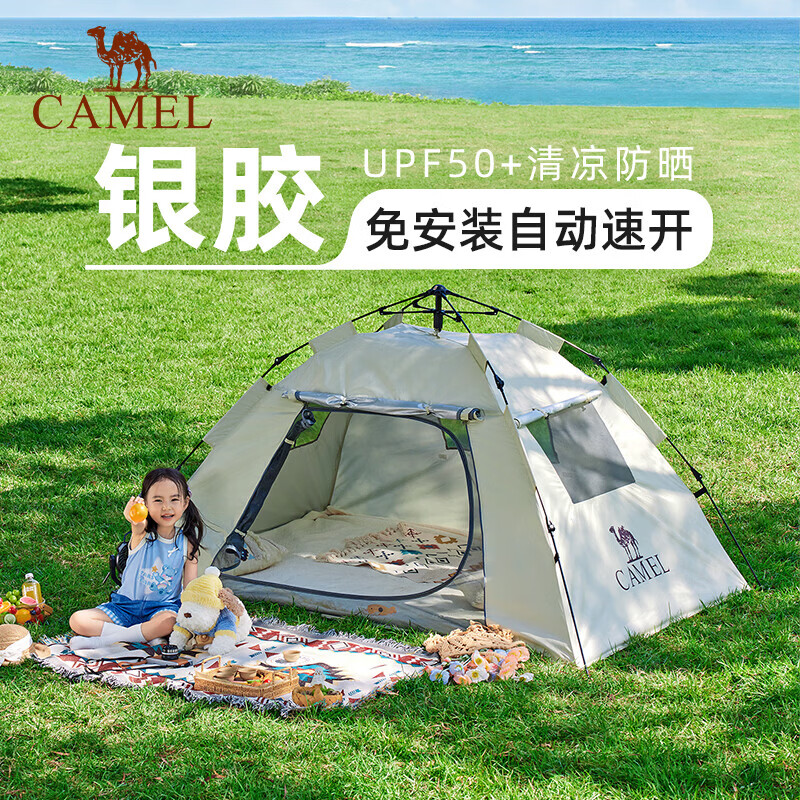 骆驼（CAMEL）【山房】帐篷户外天幕便携式折叠自动防风公园露营野外野营装备 无门杆 涂银防晒 奶酪色 7681