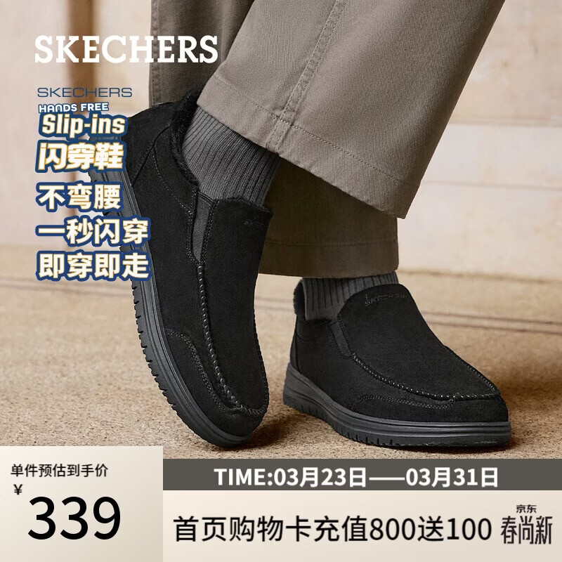 斯凯奇（Skechers）闪穿鞋男士加绒保暖休闲健步鞋一脚蹬乐福鞋205606