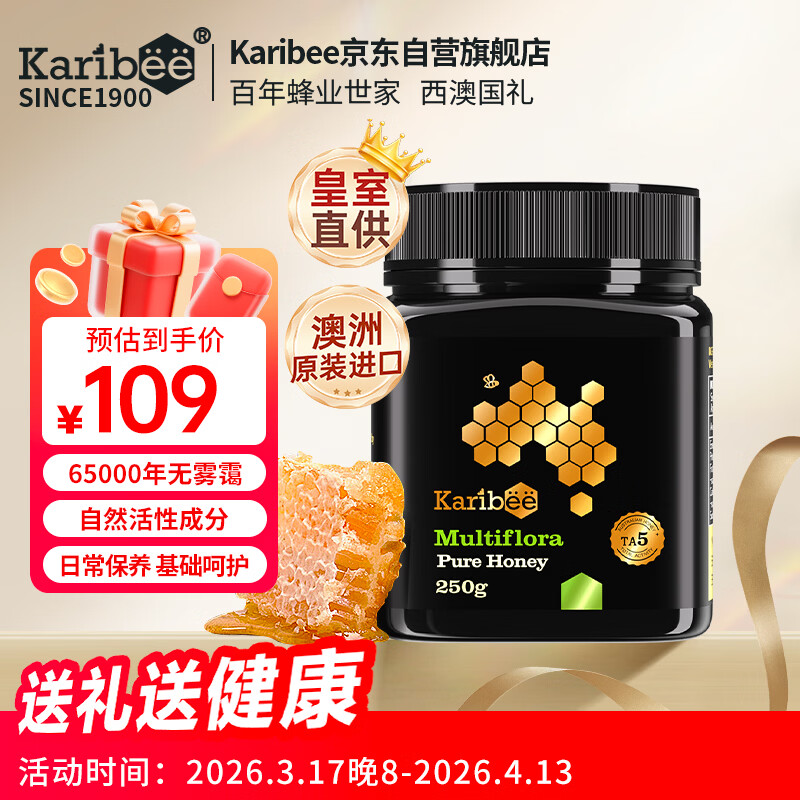 Karibee���� ����ԭװ����TA5+��Ȼ����ԭ��250g��¬���� �߻���Ӫ��83.51Ԫ(������)