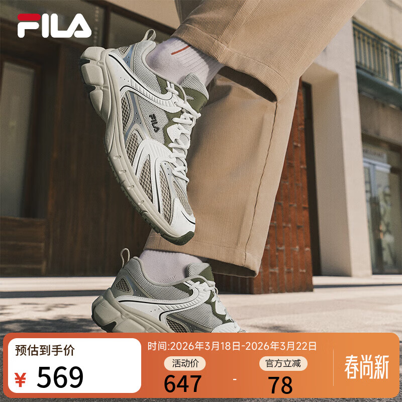 斐乐 斐乐官方男鞋MATTRUN 复古运动鞋2025秋季新款闪电鞋跑步鞋 凯特橄榄绿/香雪白-CW 42