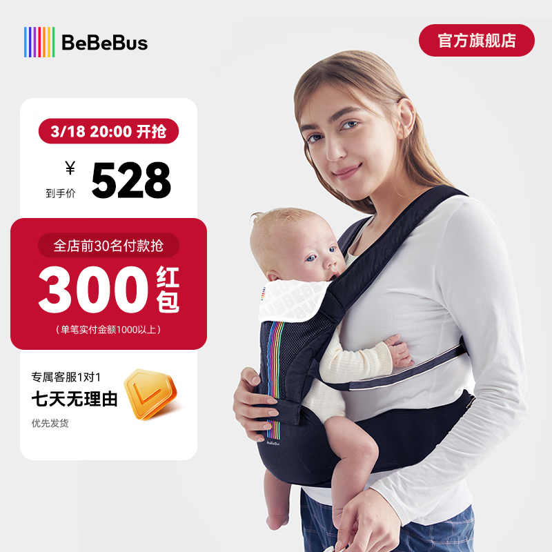 bebebus腰凳婴儿背带二合一可拆卸轻便四季透气抱娃神器 【轻享家】黑金含1条口水巾