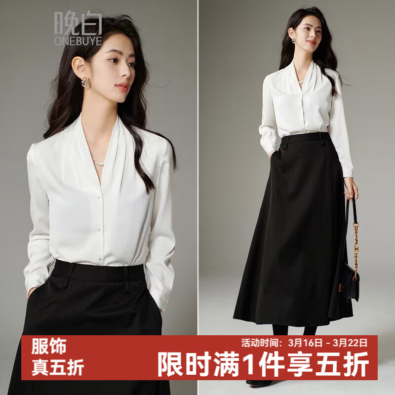 晚白【新品】2026春款经典气质V领衬衣缎面垂顺不易皱免烫优雅衬衫女 白色 M