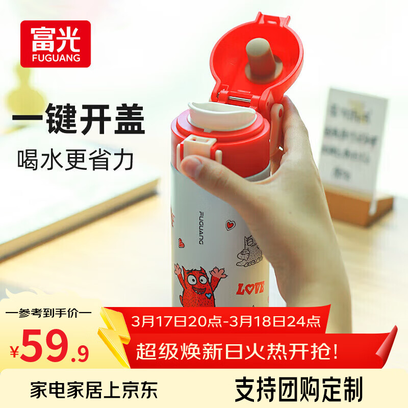 ������Ȥ���±���ͯ316�������ձ�Сѧ��ˮ����Լ��Ů��Яʽ�豭�� ���ɺ� 400mL��IP� 29.95Ԫ