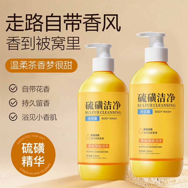 硕美博士硫磺沐浴露液乳液体香皂洗澡洗脸深层清洁三合一持久留香男女通用 硫磺沐浴露500mlx1瓶