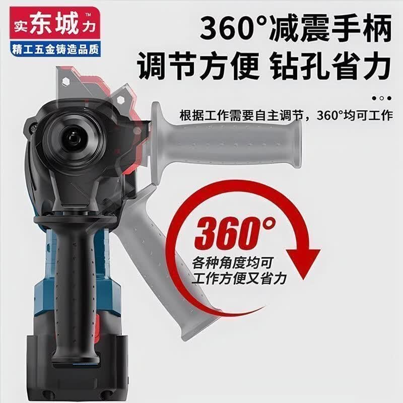 东城锂电电锤大功率纯铜无刷电动冲击钻电锤多功能打孔混凝土工具 旗舰款1机1电1充+钻头礼包