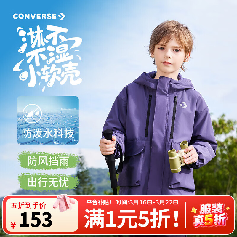 Converse匡威童装男童风衣春季新款上衣防泼水纯色户外潮流女童防风外套 深紫色 加绒 130 /64 【建议身高116-122cm】
