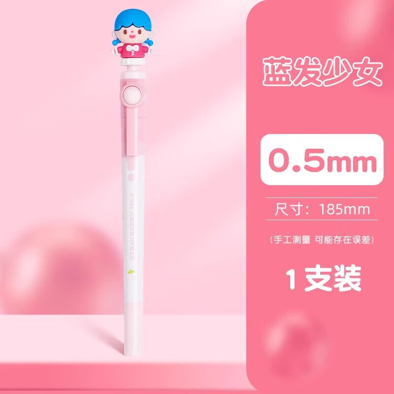 反转网红转转笔可爱旋转解压ins日系卡通超萌学生用0.5中性笔减压黑笔创意学生文具  1支【蓝发】