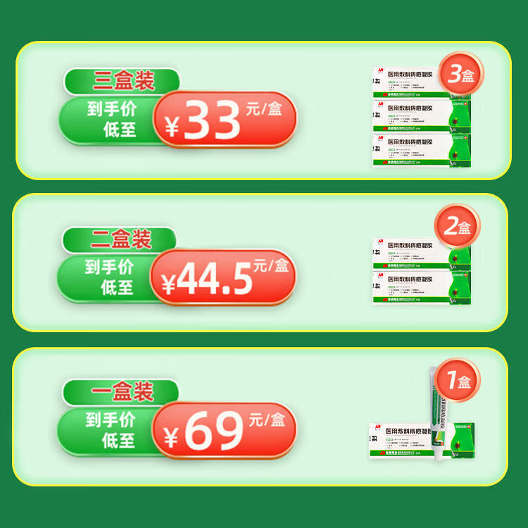 敖东痔疮凝胶内痔外痔混合痔肛门坠胀痛 [两盒周期装】轻度/早期疼痛瘙痒