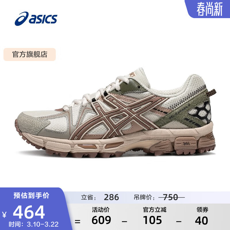 亚瑟士ASICS跑步鞋女鞋耐磨透气运动鞋 GEL-KAHANA 8 减震越野跑鞋 灰色/砖红色 37