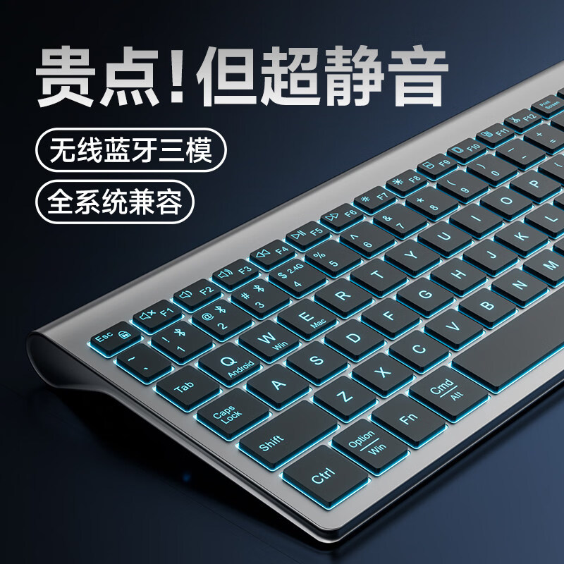 梦族060F发光蓝牙无线超薄键盘鼠标套装静音充电平板笔记本电脑台式机键盘办公打字手感好商务外设键鼠 黑色发光版【键鼠套装】三模连接*打字静音*超长续航