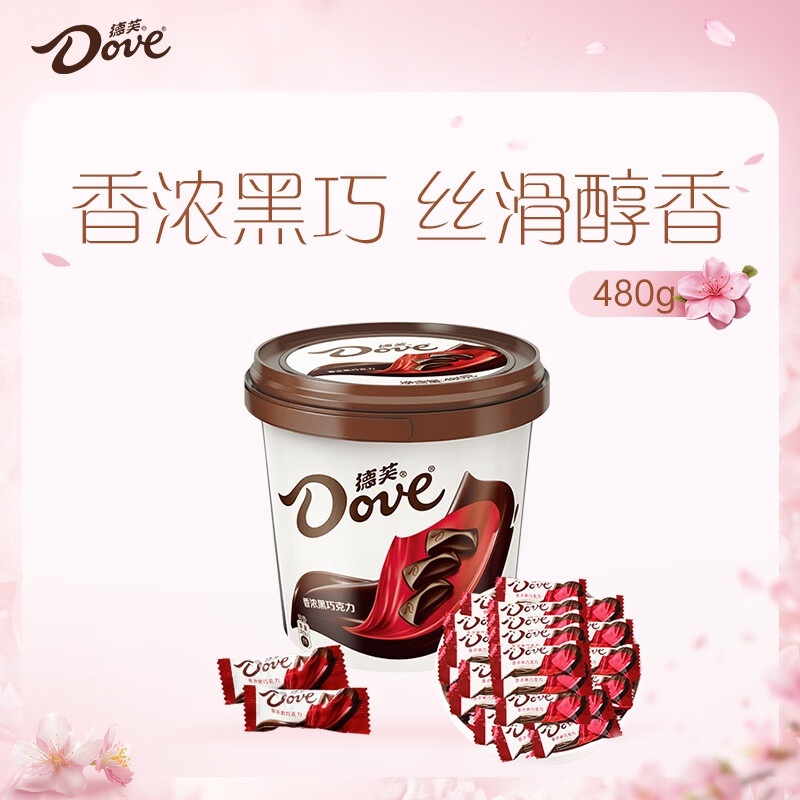 德芙 香浓黑巧克力 桶装480g 休闲儿童零食 糖果 生日礼物 送礼