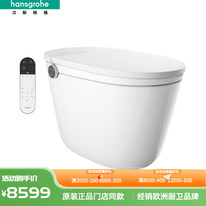 汉斯格雅（Hansgrohe）纯境 智能一体坐便器舒适版305mm400mm 22400007 汉斯格雅 305/300mm