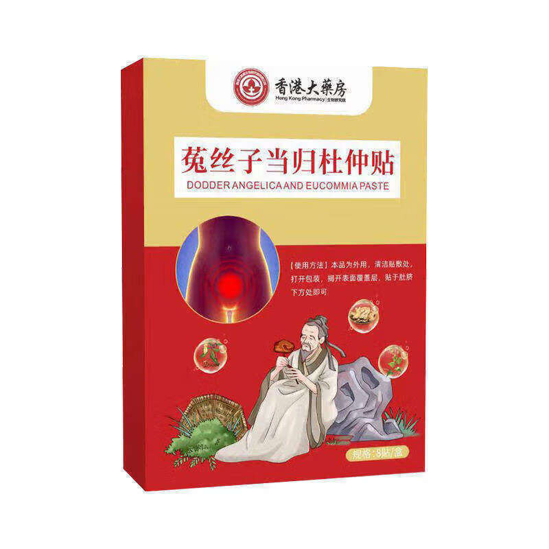 茹念菟丝子当归杜仲贴官方非尿频尿急穴位贴温灸贴家庭护理家庭护理 一盒装8贴/盒 均码