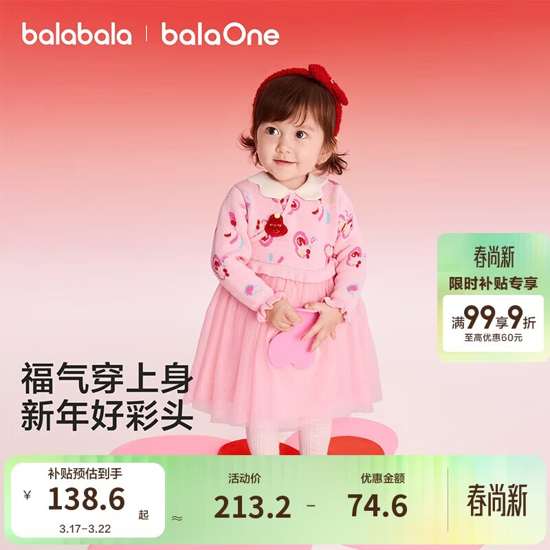 巴拉巴拉童装儿童裙子女童连衣裙网纱针织2026春装新款宝宝红色公主裙甜美