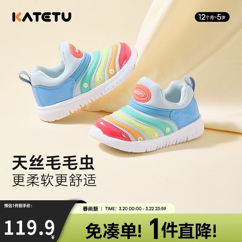卡特兔宝宝学步鞋春季新品童鞋运动鞋1-5岁男女童毛毛虫机能鞋X3CF008