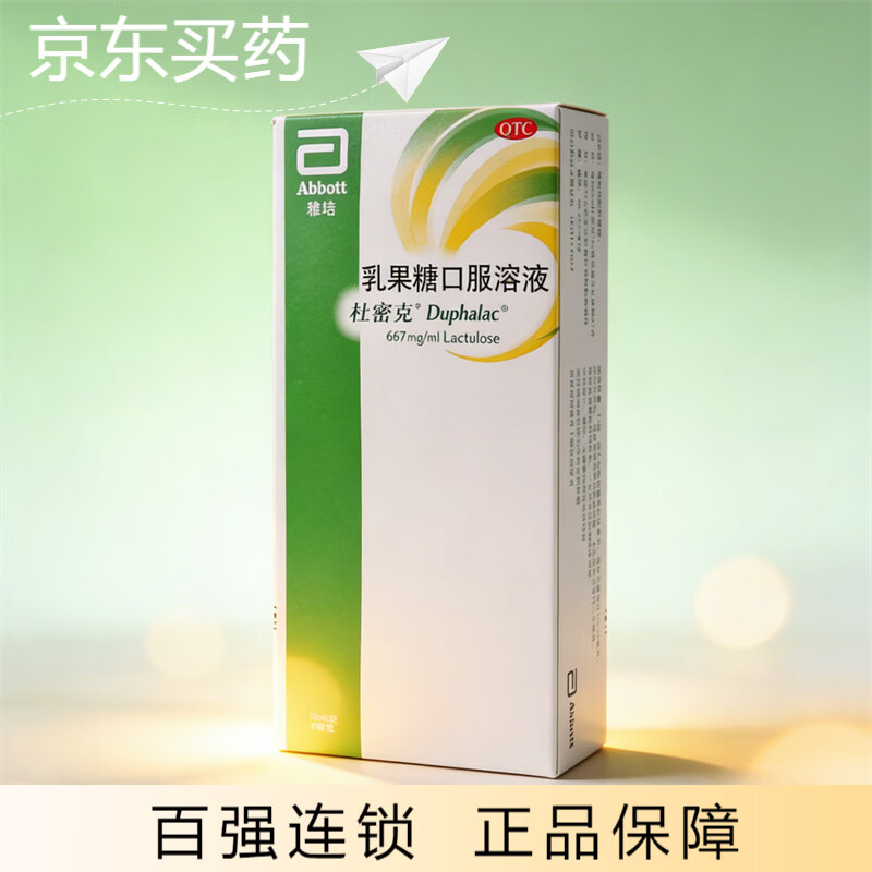 [杜密克]乳果糖口服溶液 15ml*6袋 2盒装
