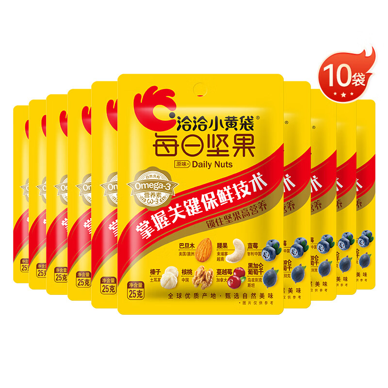 洽洽每日坚果小黄袋25g10袋 券后29.9元 赠10袋 - 线报酷
